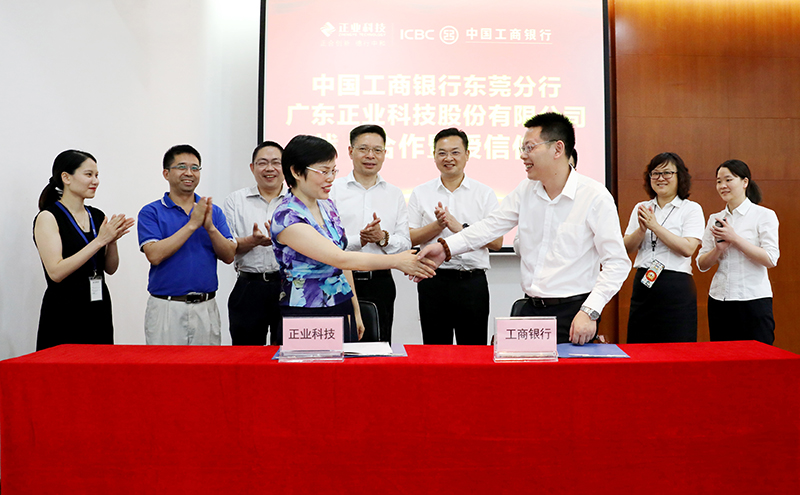 图：战略合作暨授信仪式