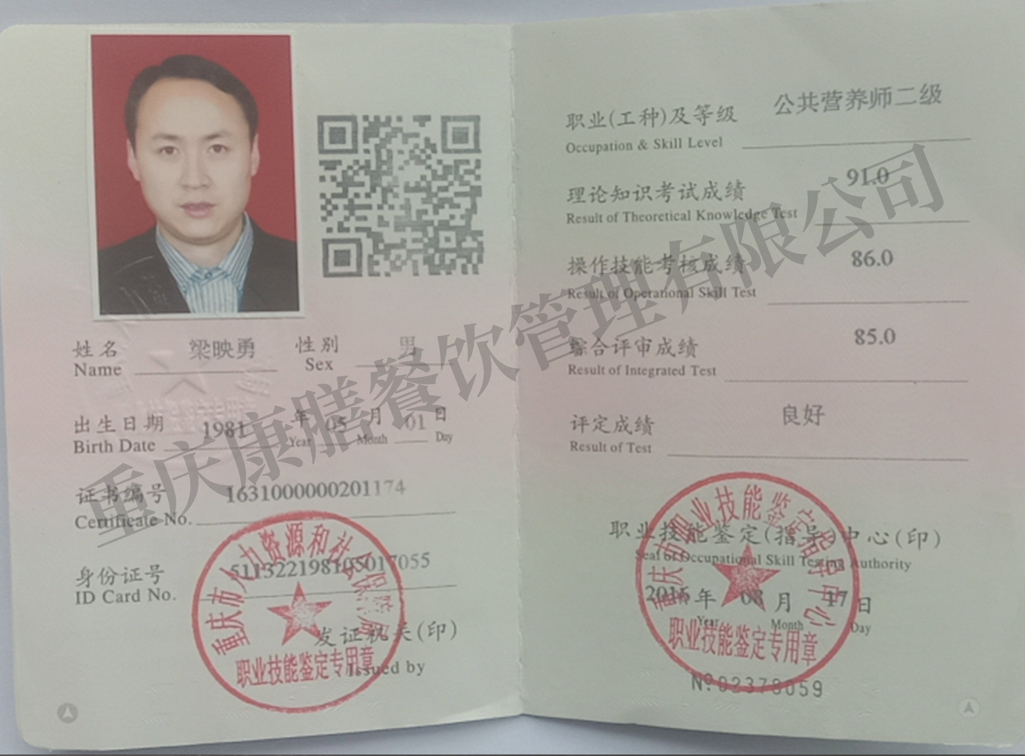 重庆麻豆视频APP在线观看公司